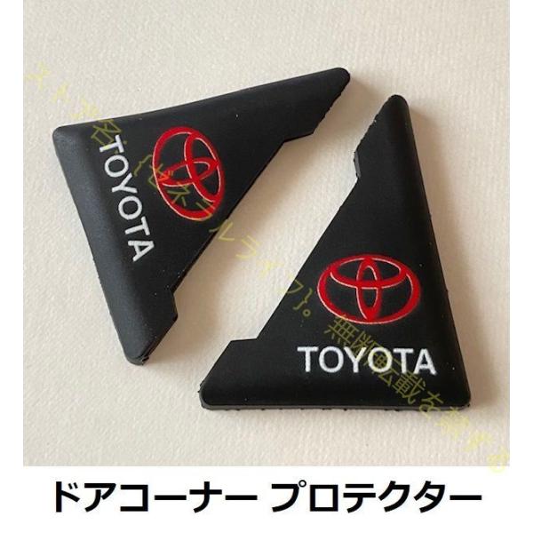 トヨタ Toyota ドアコーナー プロテクター ステッカー ドアガード ドア保護 キズ防止 ラバー...