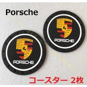 ポルシェ コースター Porsche クレスト ドリンクホルダー 中敷き シリコンパッド カップホル...