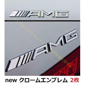 AMG リアエンブレム ステッカー クロームメタル金属 トランク メルセデスベンツ ハイクオリティ 純正仕様 オールドスタイル シルバー 2枚