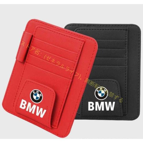 BMW サンバイザー用 バイザー付け カードケース収納ケース 車載用 ペン収納 レシート収納 2色選...