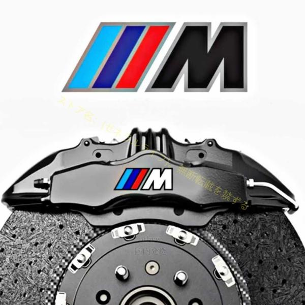 BMW ///M エンブレム 耐熱デカール ステッカー ブレーキキャリパー ドレスアップ フロント ...