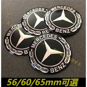 メルセデスベンツ ホイールキャップステッカー benz センターバッジ シール ブラック黒 56/60/65mm 4枚