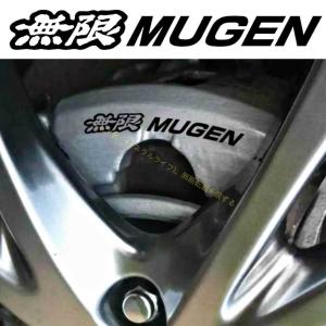 無限 MUGEN カスタム 耐熱デカール ステッカー  ブレーキキャリパー ドレスアップ ホンダ シビック CR-Z フィット S660｜zeneraru-life