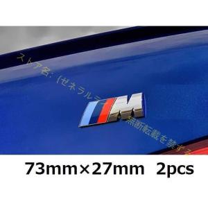 BMW Mスポーツ ミニステッカー サイドエンブレム バッジ シルバー 73mm 2枚