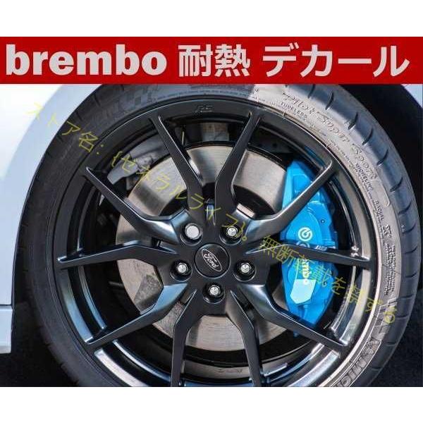 Brembo メタリック 耐熱 デカール ステッカー 8枚セット ブレンボ ブレーキ キャリパー カ...