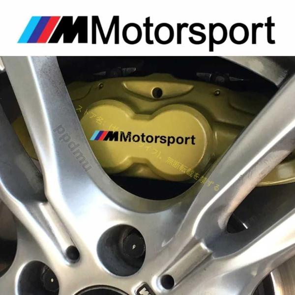 BMW M Motorsport エンブレム 耐熱デカール ステッカー ドレスアップ ブレーキキャリ...