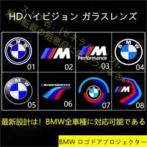 BMWドアプロジェクター カーテシランプ ドアライトカーテシライト1シリーズ/2/3/4/6/7シリーズ X1/X2/X3/X4/X5/X6/X7 M2/M3/M4/M5/M8/Z4 ウェルカムライト2個｜ゼネラルライフ