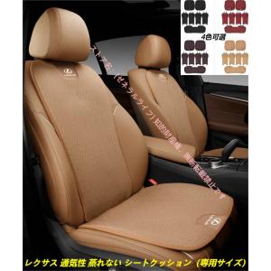 レクサス LEXUS IS LS RX NX CT LC RC GS LX UX ES 3D立体通気性弾性 車用 シートカバーセット シートクッション 座布団 シートカバー座席の背もたれ 汚れ防止｜ゼネラルライフ