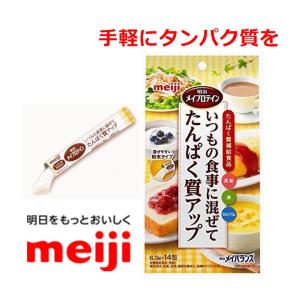 【平日15時まで即日出荷】明治 メイプロテイン 6.3g×14包【たんぱく質 たんぱく質補給 栄養補助食品 食事 ホエイたんぱく質 明治】｜zengozen-yafoo