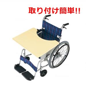 日進医療器 車椅子 車いす 車いす用テーブル “これべんり” 軽量タイプ