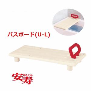 タイムセール　回転バスボード 極楽 介護用風呂椅子　ユニトレンド 楽天市場】回転バスボード 極楽 BBK-002 ユニトレンド (介護
