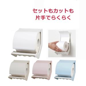 【平日15時まで即日出荷】トイレットペーパーホルダー おくだけ【片手で切れる トイレットペーパー シマブン】｜zengozen-yafoo