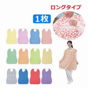 平日15時まで即日出荷】PH食事用エプロンST【介護用 エプロン 介護用