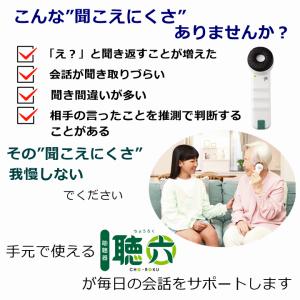 【助聴器 ハンディ 集音器 会話 テレビ用】聴...の詳細画像1
