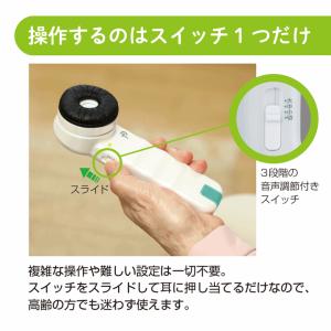 【助聴器 ハンディ 集音器 会話 テレビ用】聴...の詳細画像3