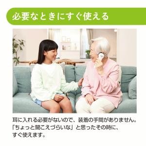 【助聴器 ハンディ 集音器 会話 テレビ用】聴...の詳細画像4