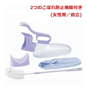 安寿 ユリフィット尿器 女性用（自立）