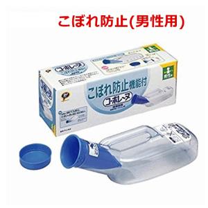 アロン化成 【平日15時まで即日出荷】安寿 尿器・尿器受けセット