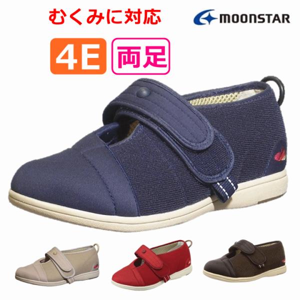 【平日15時まで即日出荷】パステル ４０６【介護 シューズ ケア 男 女  室外 外履き 婦人 紳士...