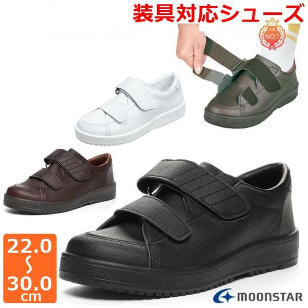 【平日15時まで即日出荷】Vステップ03【装具対応 ギプス シューズ 靴 術後 ケガ 骨折 足関節装...
