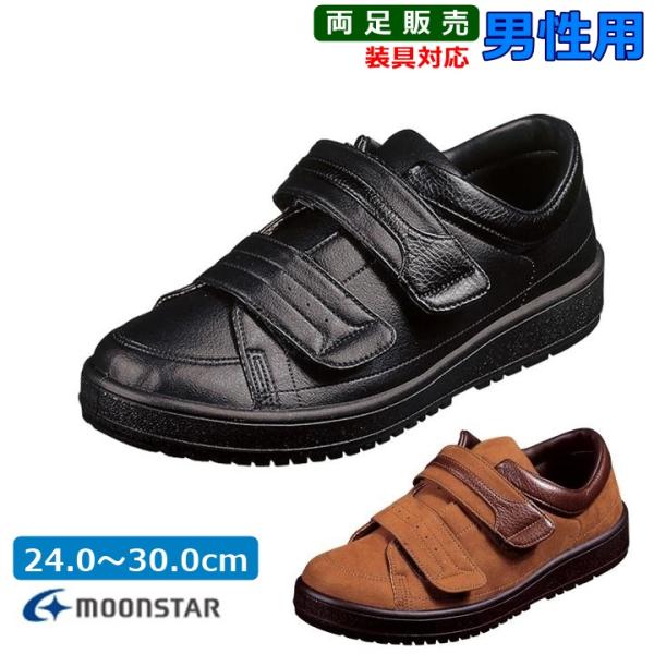 【平日15時まで即日出荷】Vステップ04【装具対応 ギプス シューズ 靴 術後 ケガ 骨折 足関節装...