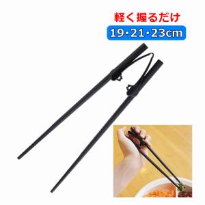 楽々箸クリップタイプ樹脂製(533〜535)