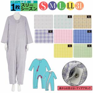 平日15時まで即日出荷】竹虎R介護ねまき【衣 男 女 兼用 紳士