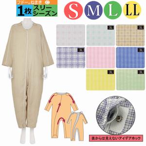 介護用つなぎ LLサイズ 3着セット 楽天市場】【通年用 介護つなぎ・3L】エンゼル コンビネーション