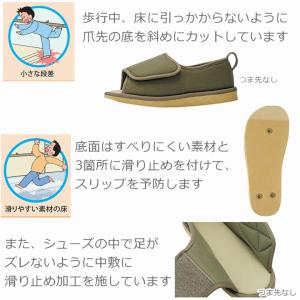 介護シューズ 転倒予防シューズ(つま先なし) ...の詳細画像4