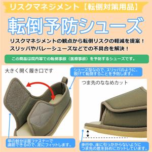 介護シューズ 転倒予防シューズ(つま先なし) ...の詳細画像5