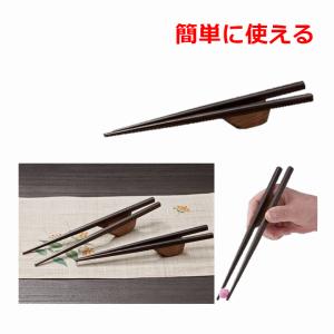 ソフトバリアフリー箸（HS-H)【お箸 箸 おはし はし 食事 食事用 介護
