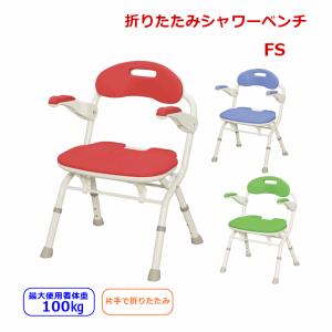 島製作所 折りたたみ シャワーチェア 楽湯DX 【介護 風呂椅子 浴用