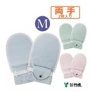 フドーてぶくろ 介護用品 てぶくろ ミトン 二個セット フドーてぶくろNo.6 2枚入 L【ミトン 介護 防止 拘束 予防 アイデア
