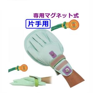 平日15時まで即日出荷】フドーてぶくろNo.6 2枚入 L【ミトン 介護 防止