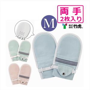 平日15時まで即日出荷】フドーてぶくろNo.6 2枚入 M【介護 ミトン 防止