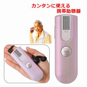 【新品未使用】集音器　骨伝導　ワイヤレス アネックス 【【集音器 骨伝導 イヤホン式 ハイブリッド 軽量
