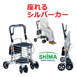 【ほぼ未使用】サニーウォーカー AW-3 シルバーカート 手押し車 島製作所 シルバーカー サニーウォーカーAW-3 軽量 手押し車