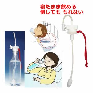 【平日15時まで即日出荷】ハジー安心ストロー【介護 高齢者 ペットボトル キャップ ボトルのふた 寝たまま飲める こぼれない 誤嚼防止】｜zengozen-yafoo