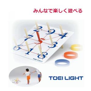 TOEI LIGHT（トーエイライト） 【介護施設 レクリエーション 人気