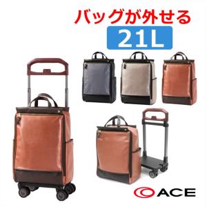 テラコッタ カランド 21L ソエルテ エース