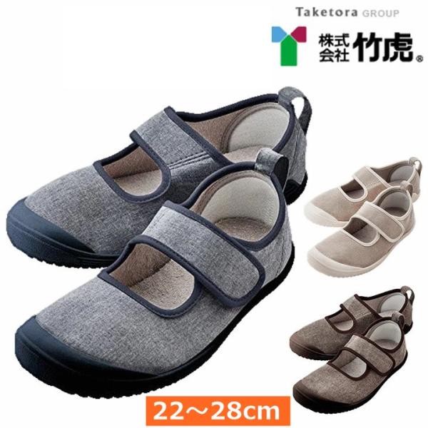 【平日15時まで即日出荷】入院サポートシューズ【院内シューズ 室内履き ルーム 介護 病院 施設 入...