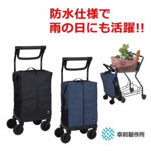 幸和製作所 aカート ショッピングキャリー WCC15 チェックグレー 横