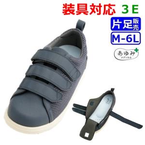 平日15時まで即日出荷】Vステップ 07(片足)【装具 リハビリ