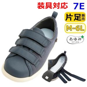 平日15時まで即日出荷】Vステップ 07【装具対応 リハビリ 骨折