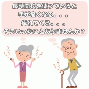 【歩行補助 転倒予防】そふと安心2本杖【つえ ...の詳細画像2