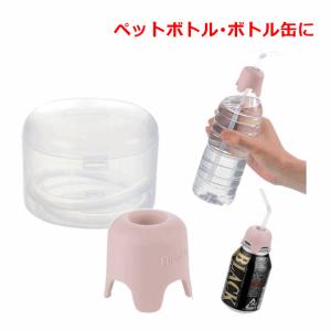 【平日15時まで即日出荷】使っていいね! ボトル用のびのびストローキャップ【水分補給を補助 食器 水筒 ペットボトル かぶせるだけ 蓋】｜zengozen-yafoo