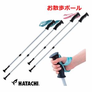 ノルディックウォーキングポール　2本セット HATACHI ノルディックウォーキング ポール AGPアドバンスズーム2