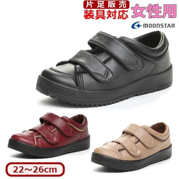 【平日15時まで即日出荷】Vステップ05(片足)【装具対応 ギプス シューズ 靴 ケガ 骨折 足関節...