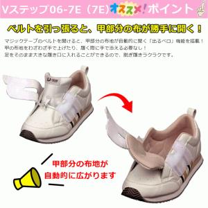 ムーンスター Vステップ06 7E 片足 装具...の詳細画像1