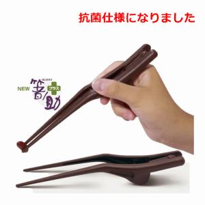 日本製 スプーン箸2 / SPH-2S 専用ケース付 自助具 サポート アイデア